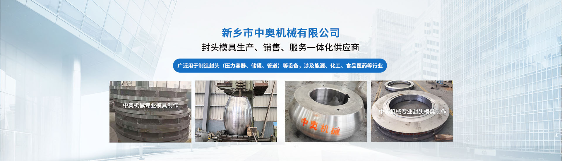 河南省新鄉(xiāng)市中奧機(jī)械有限公司